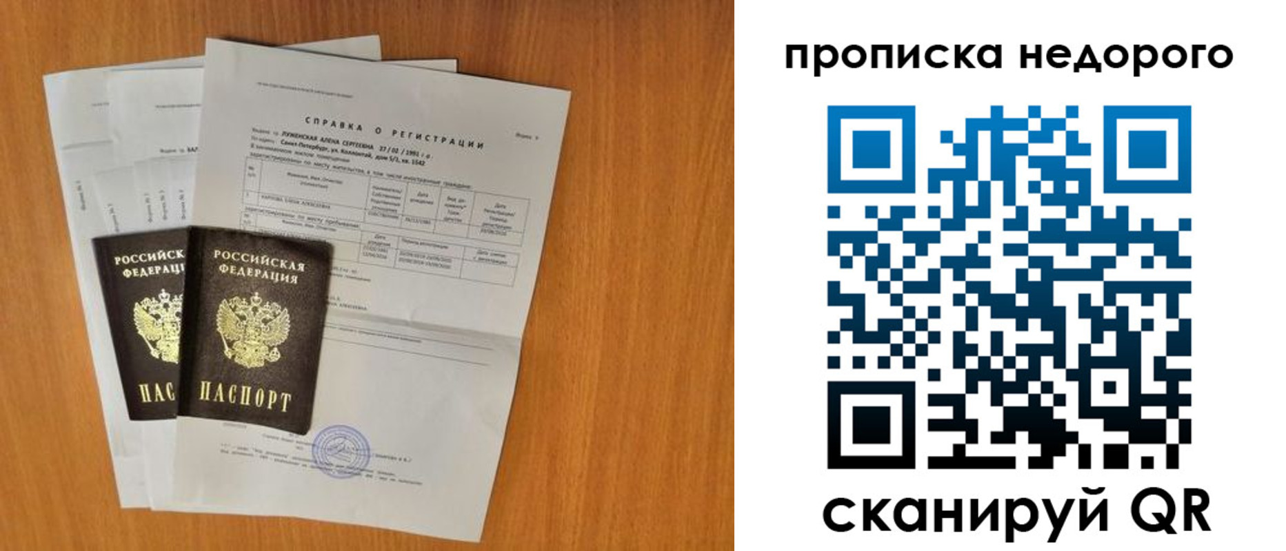 прописка гарантия в Зернограде