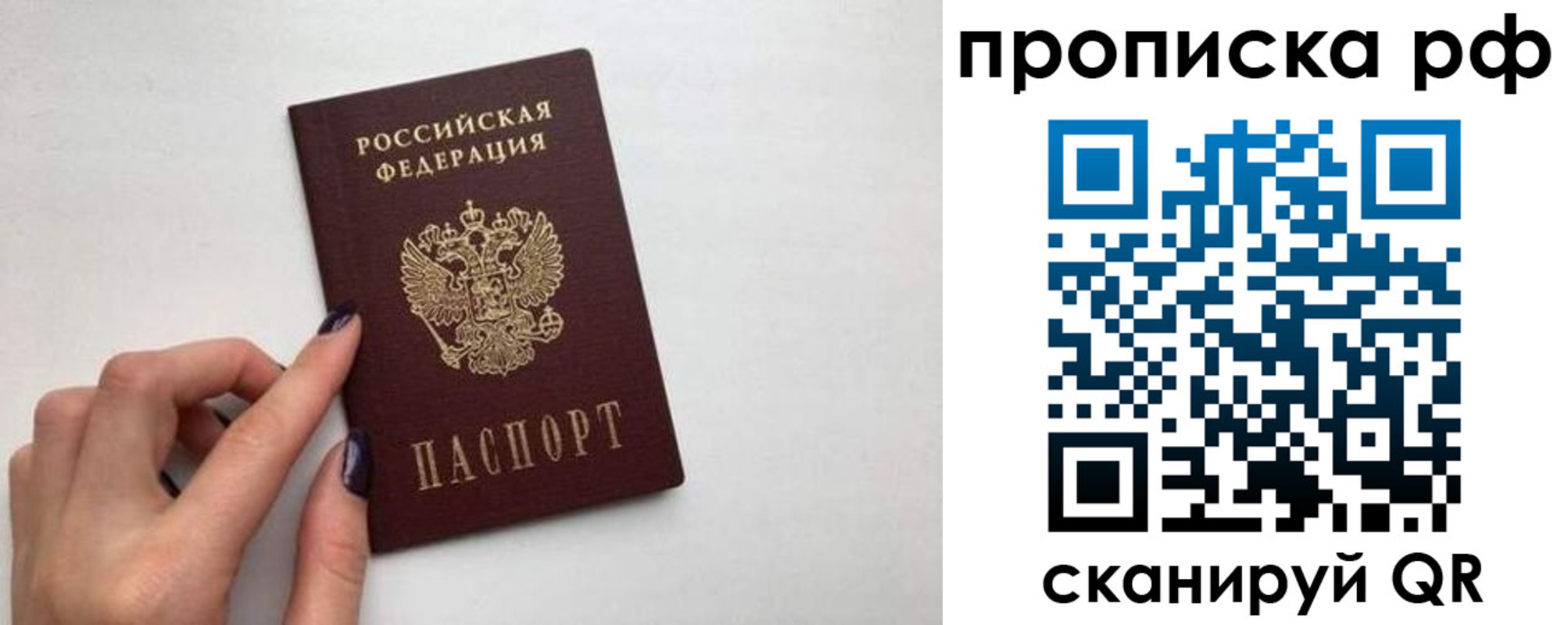 миграционный учет в Зернограде