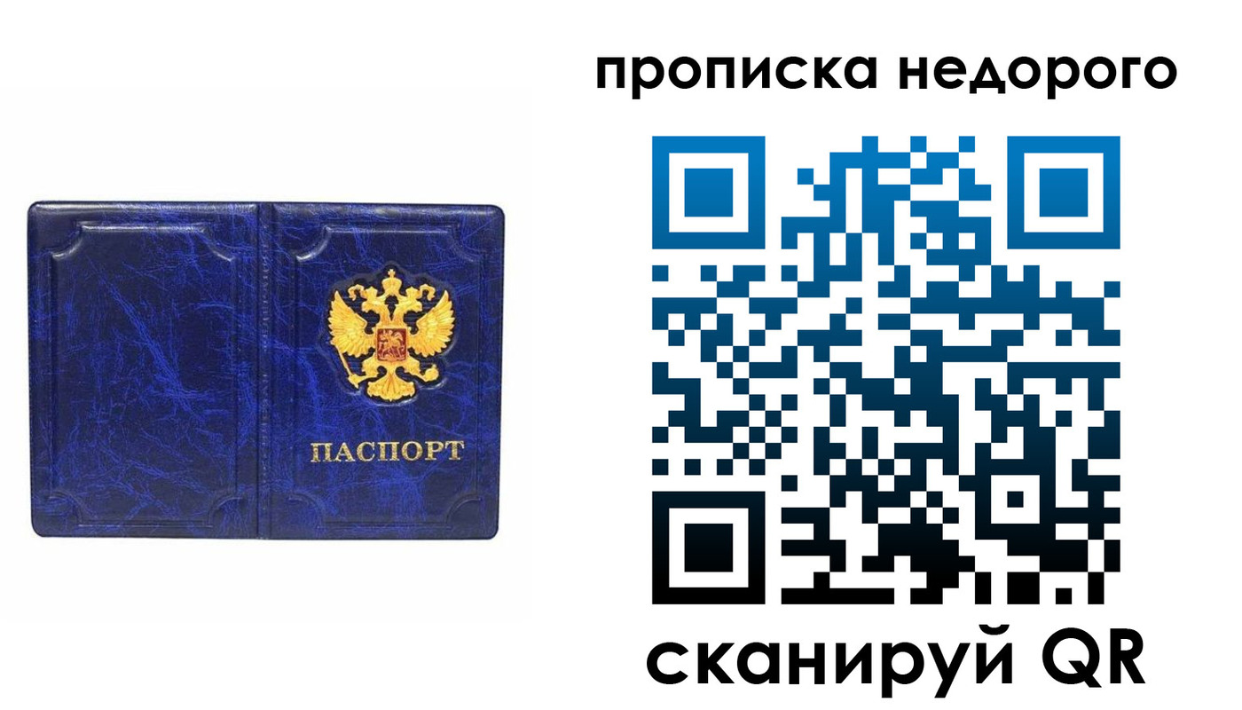 прописка законно в Зернограде