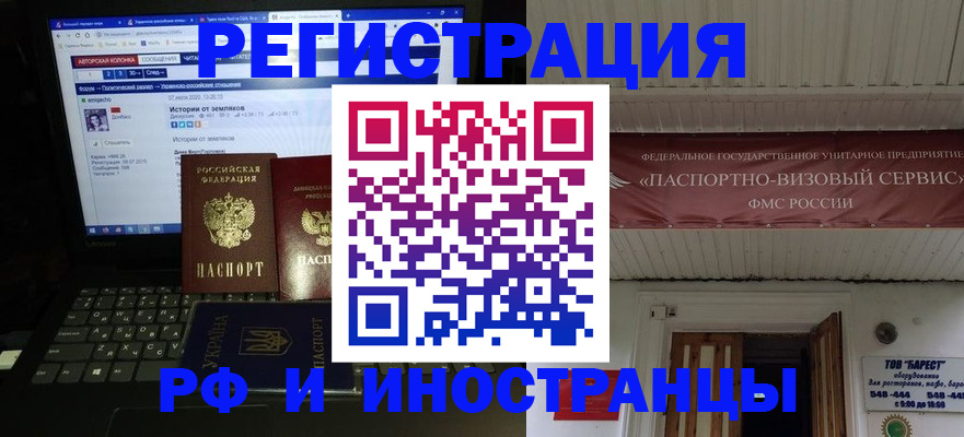 временная регистрация недорого в Зернограде
