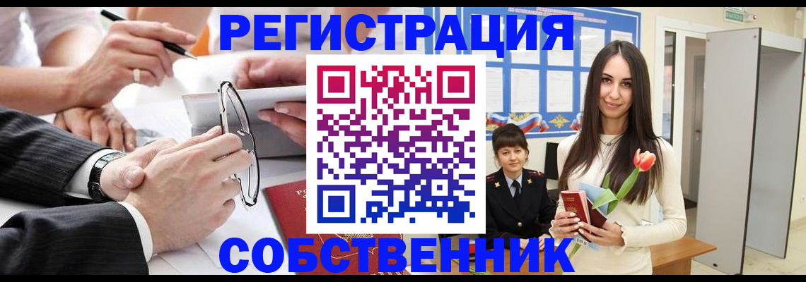 временная регистрация для школы в Зернограде